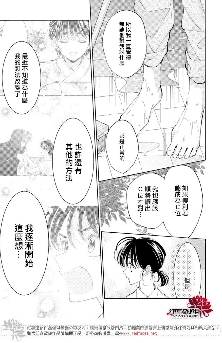 《现在多闻君是哪一面》漫画最新章节第10话免费下拉式在线观看章节第【23】张图片