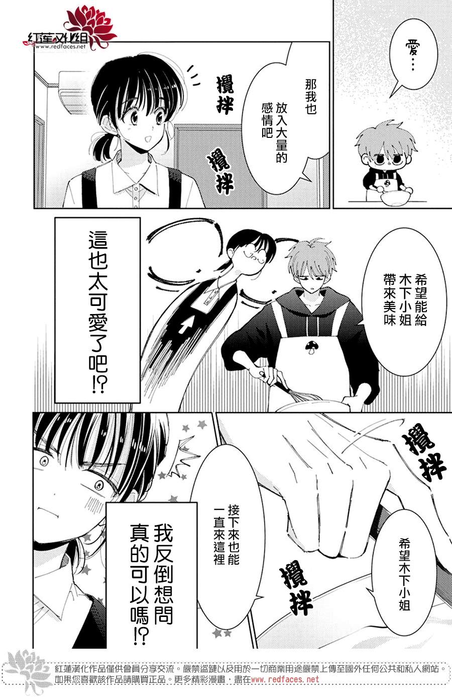 《现在多闻君是哪一面》漫画最新章节第14话免费下拉式在线观看章节第【11】张图片