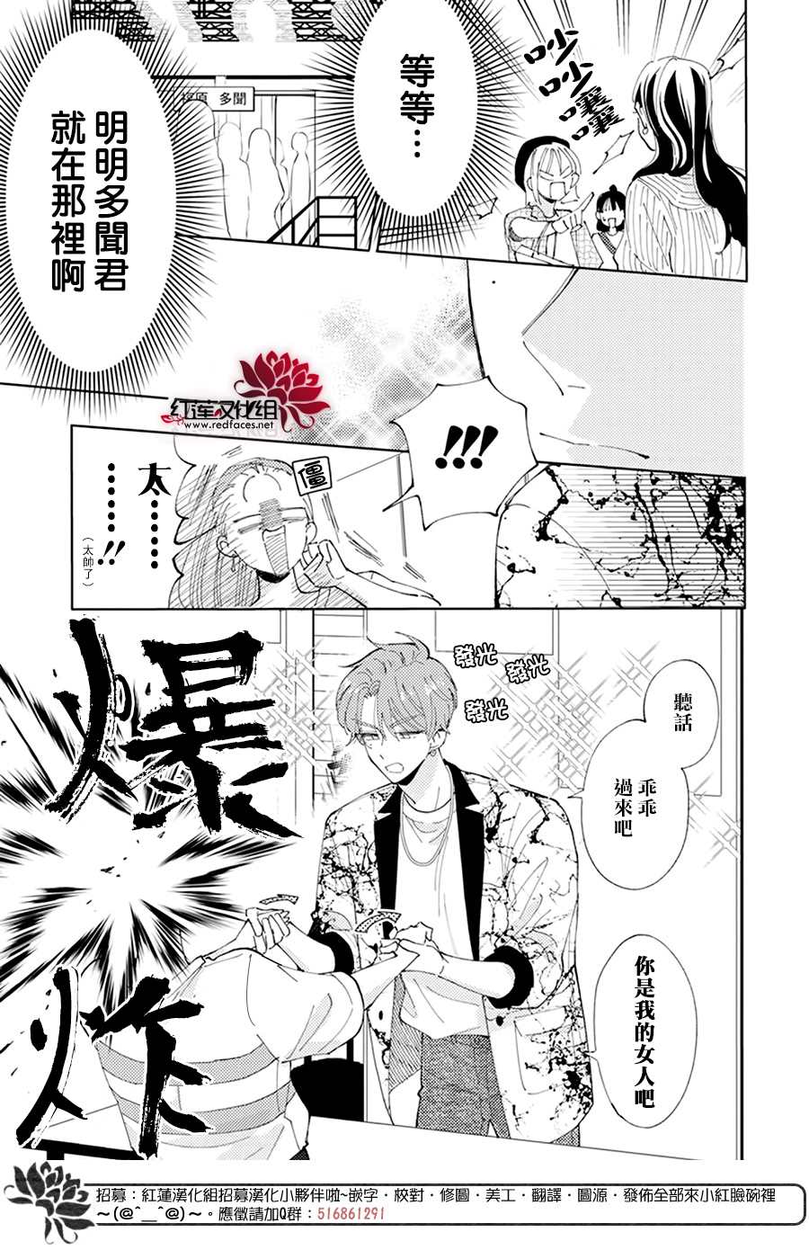 《现在多闻君是哪一面》漫画最新章节第2话免费下拉式在线观看章节第【31】张图片