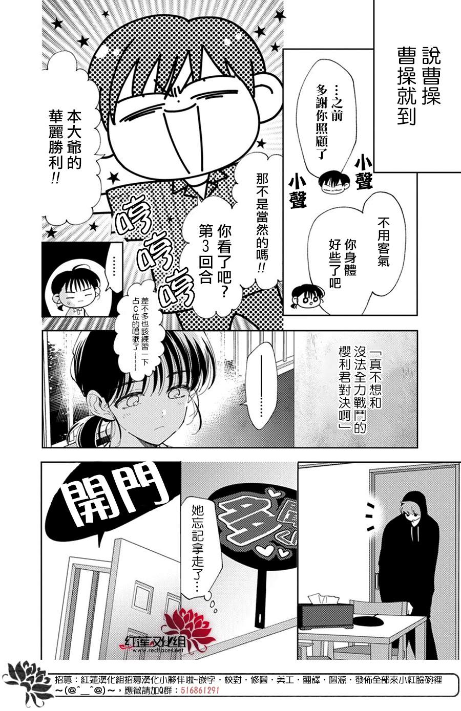 《现在多闻君是哪一面》漫画最新章节第11话免费下拉式在线观看章节第【12】张图片