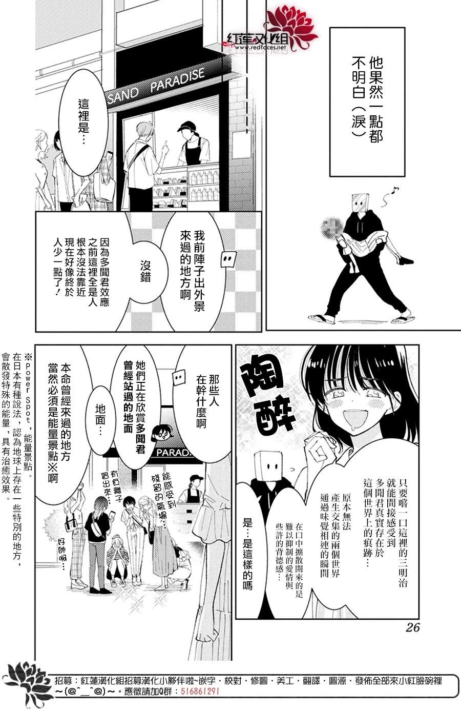 《现在多闻君是哪一面》漫画最新章节第15话免费下拉式在线观看章节第【15】张图片