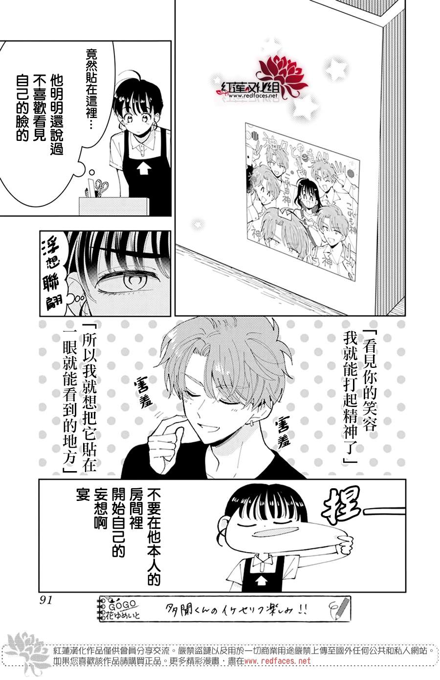 《现在多闻君是哪一面》漫画最新章节第4话免费下拉式在线观看章节第【13】张图片