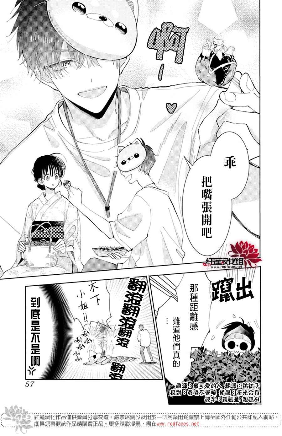 《现在多闻君是哪一面》漫画最新章节第8话免费下拉式在线观看章节第【19】张图片