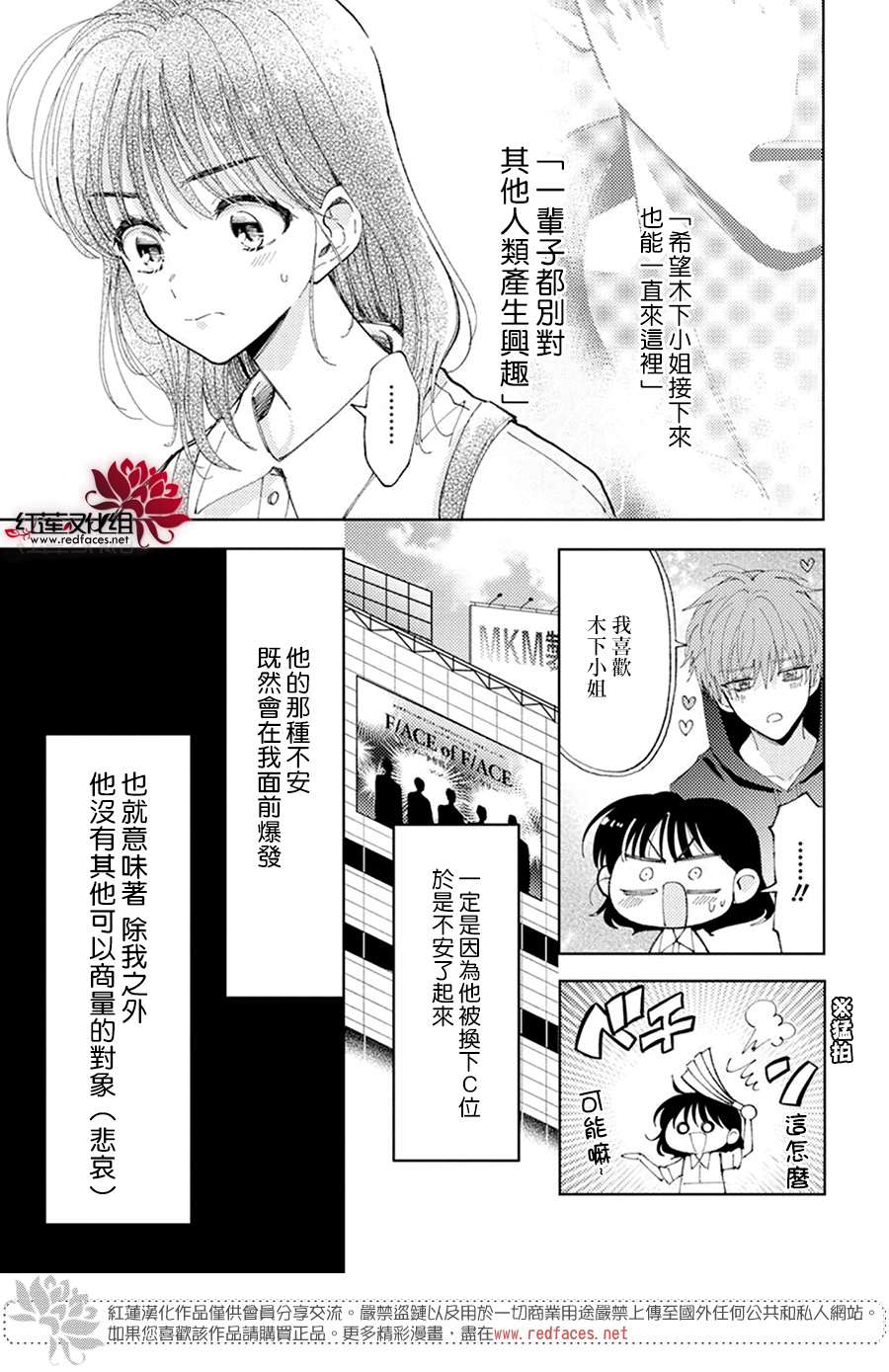 《现在多闻君是哪一面》漫画最新章节第15话免费下拉式在线观看章节第【6】张图片