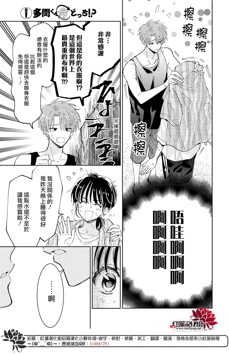 《现在多闻君是哪一面》漫画最新章节第19话免费下拉式在线观看章节第【28】张图片