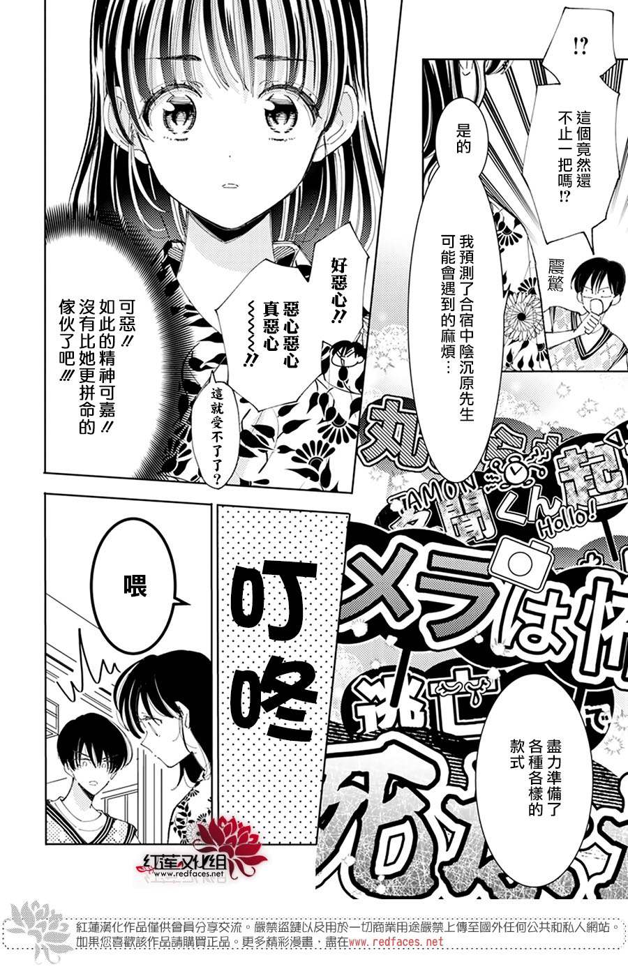 《现在多闻君是哪一面》漫画最新章节第17话免费下拉式在线观看章节第【27】张图片