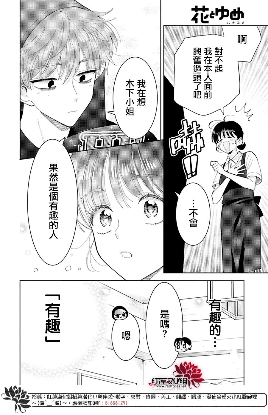 《现在多闻君是哪一面》漫画最新章节第4话免费下拉式在线观看章节第【20】张图片