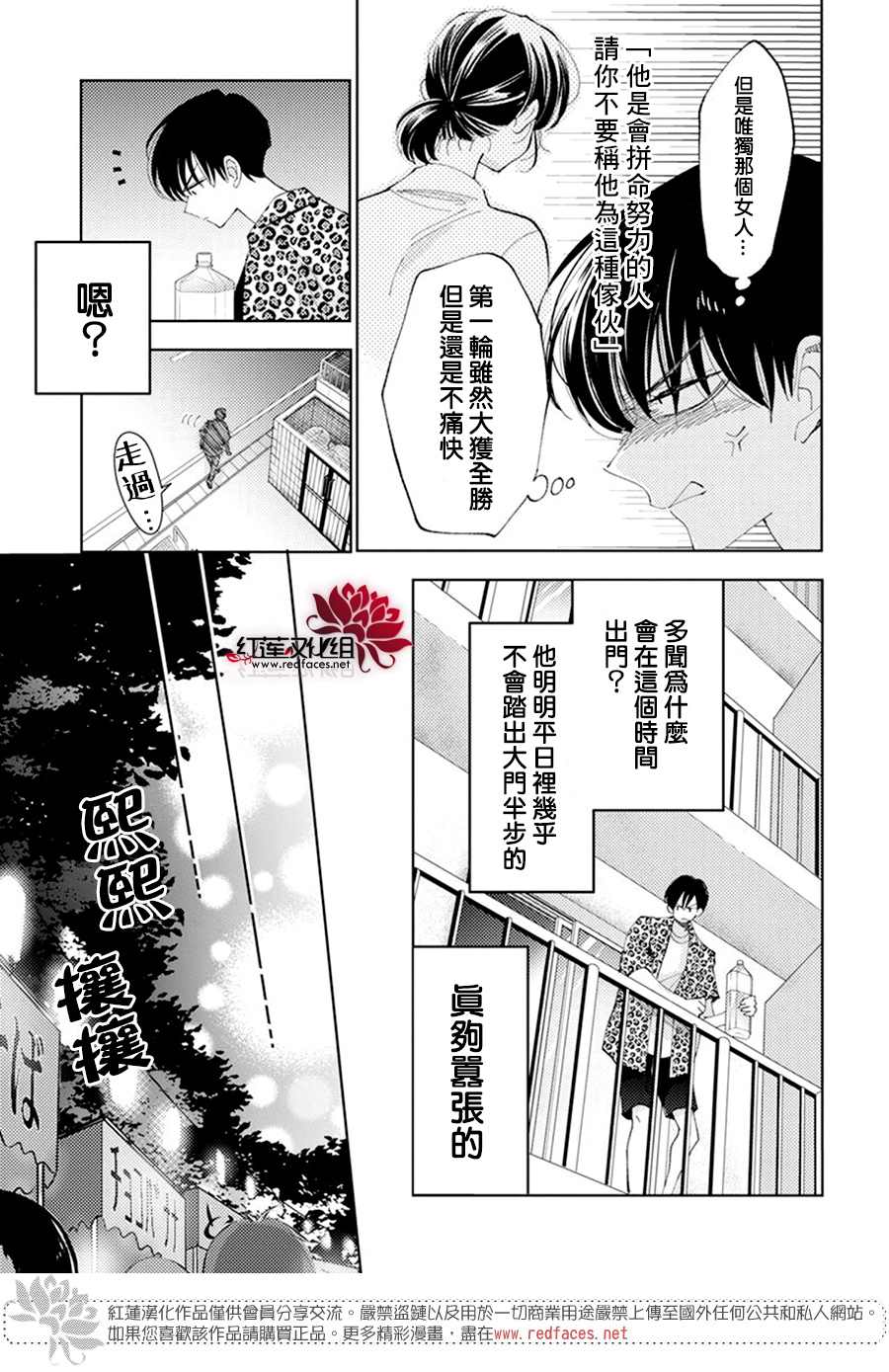 《现在多闻君是哪一面》漫画最新章节第8话免费下拉式在线观看章节第【9】张图片