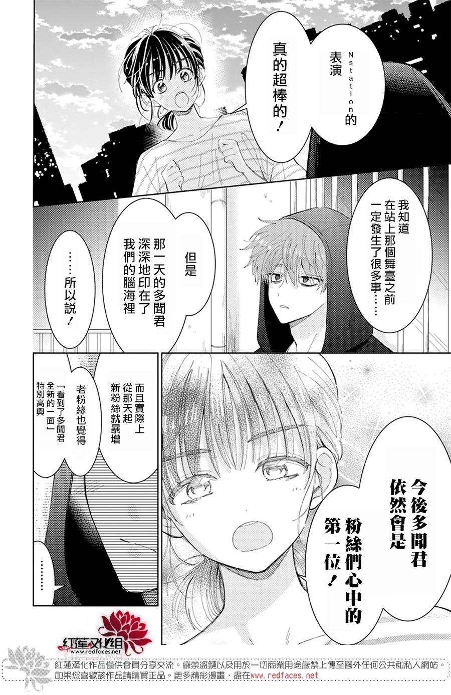 《现在多闻君是哪一面》漫画最新章节第13话免费下拉式在线观看章节第【12】张图片