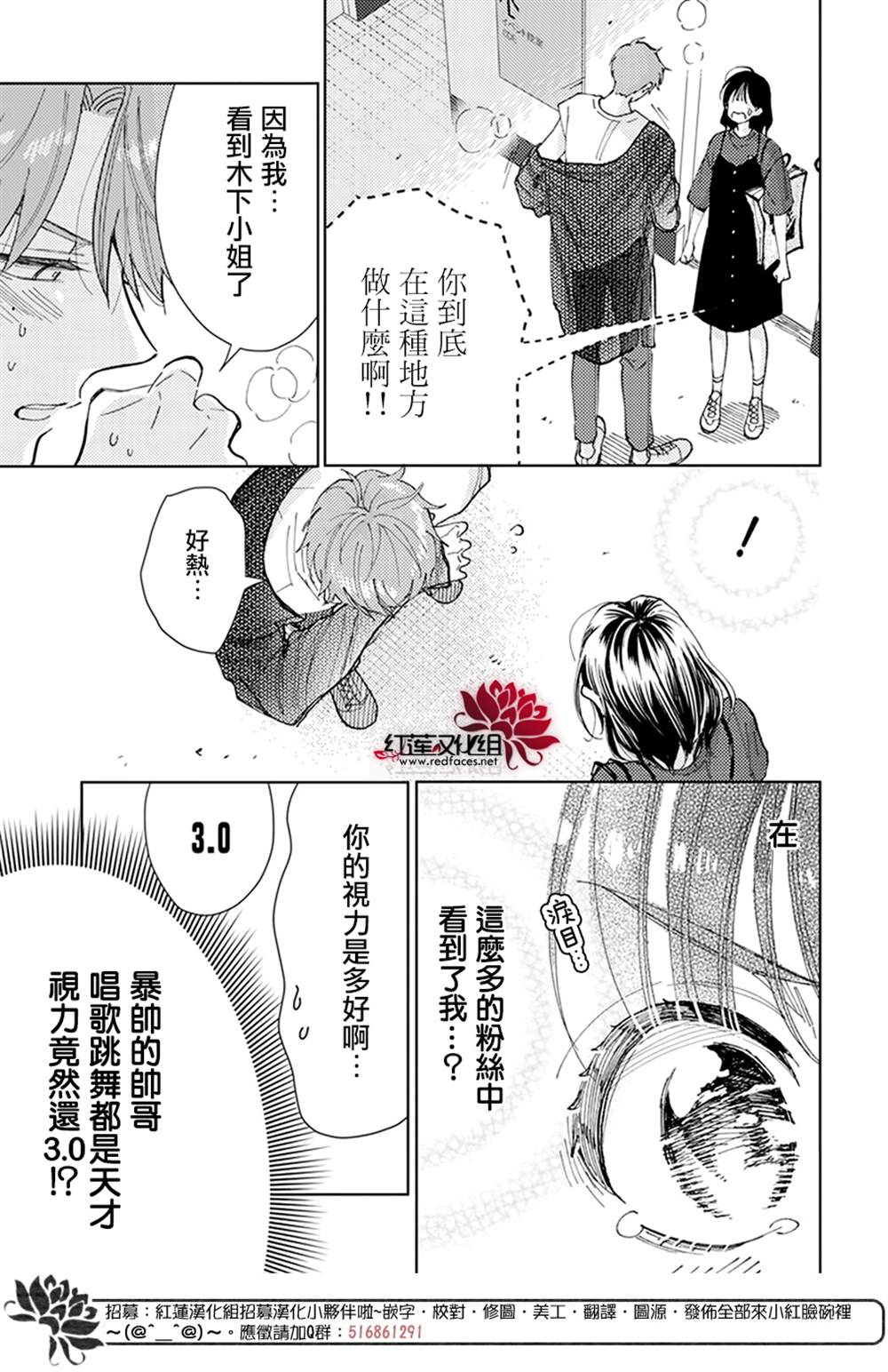 《现在多闻君是哪一面》漫画最新章节第1话免费下拉式在线观看章节第【44】张图片