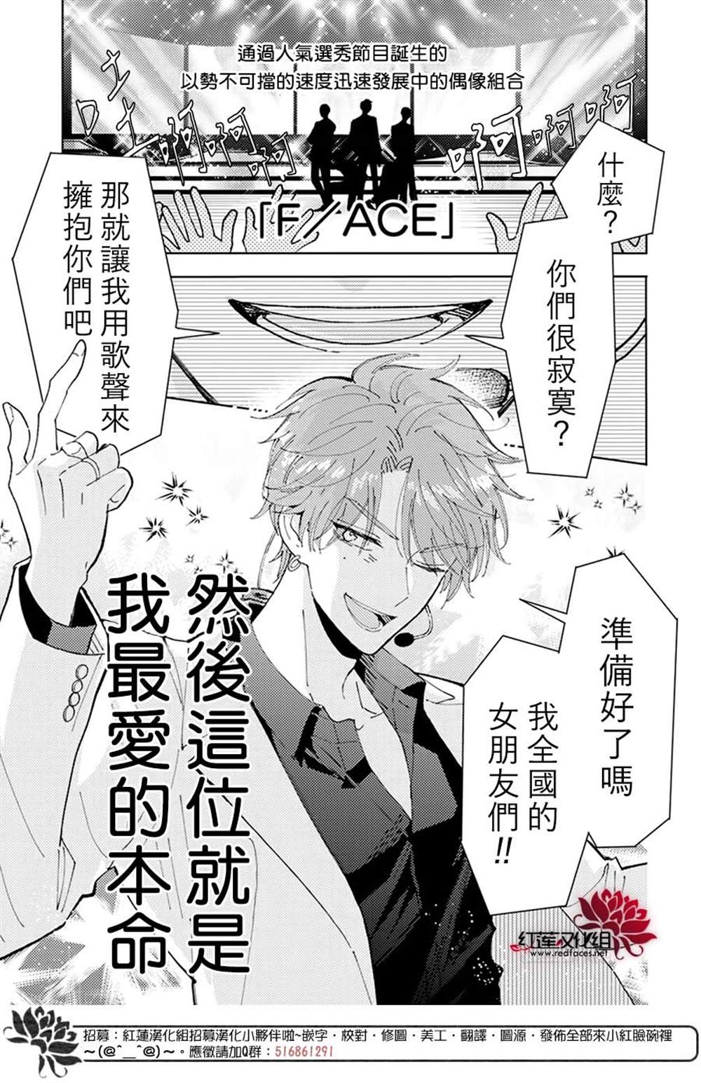 《现在多闻君是哪一面》漫画最新章节第1话免费下拉式在线观看章节第【2】张图片