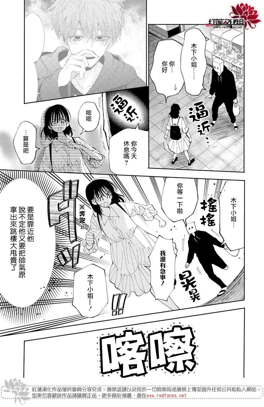 《现在多闻君是哪一面》漫画最新章节第15话免费下拉式在线观看章节第【10】张图片