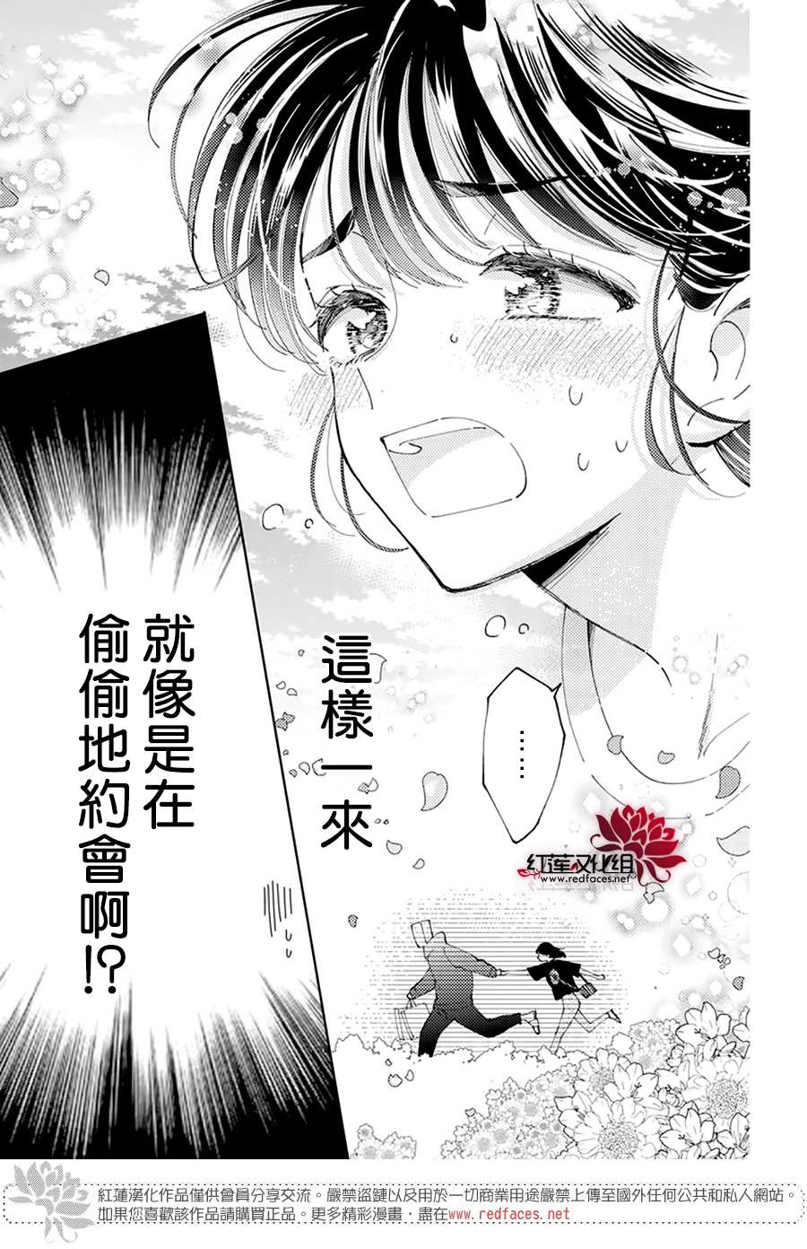 《现在多闻君是哪一面》漫画最新章节第3话免费下拉式在线观看章节第【31】张图片