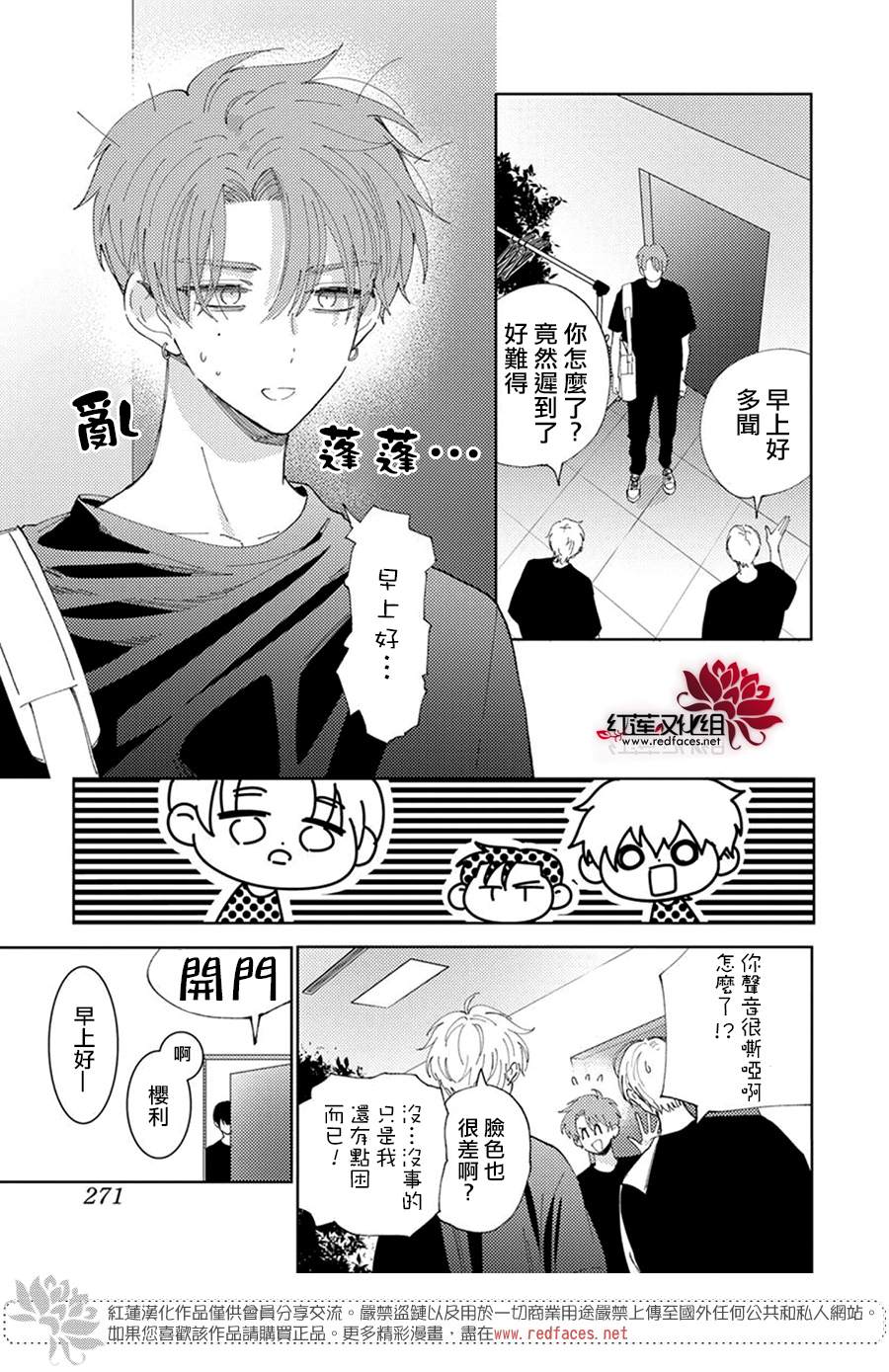 《现在多闻君是哪一面》漫画最新章节第11话免费下拉式在线观看章节第【29】张图片