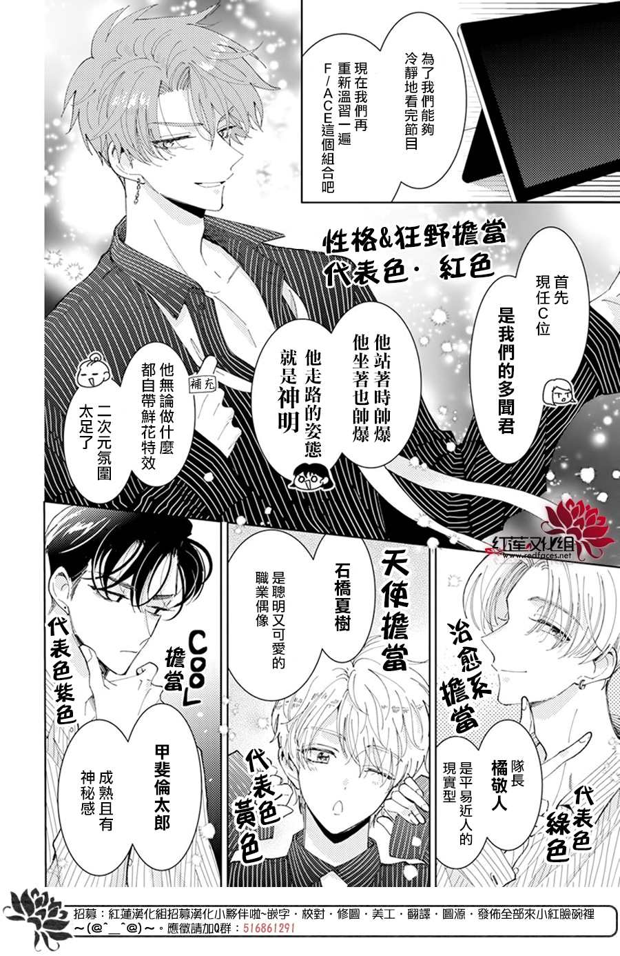 《现在多闻君是哪一面》漫画最新章节第7话免费下拉式在线观看章节第【5】张图片