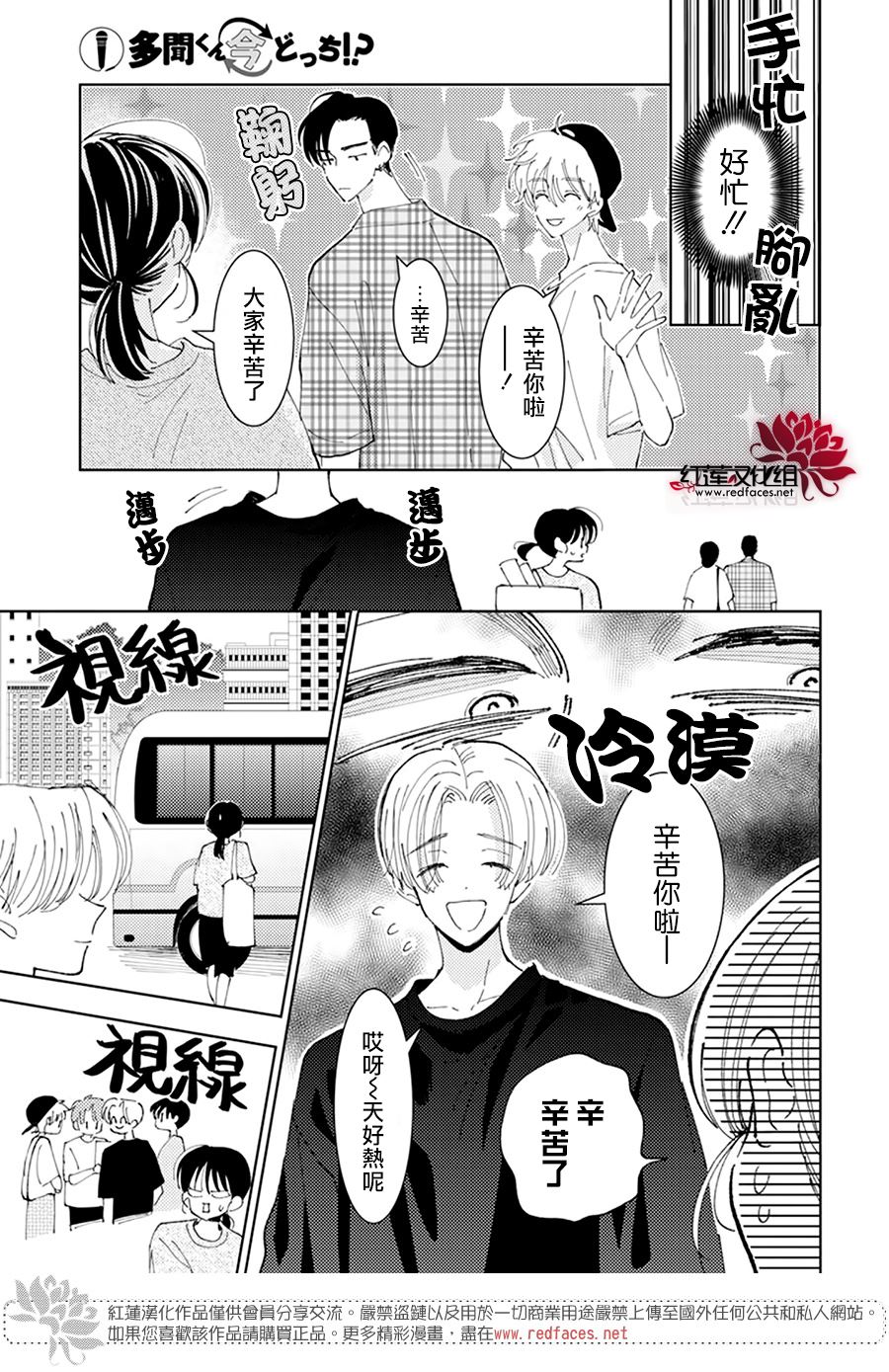 《现在多闻君是哪一面》漫画最新章节第18话免费下拉式在线观看章节第【11】张图片