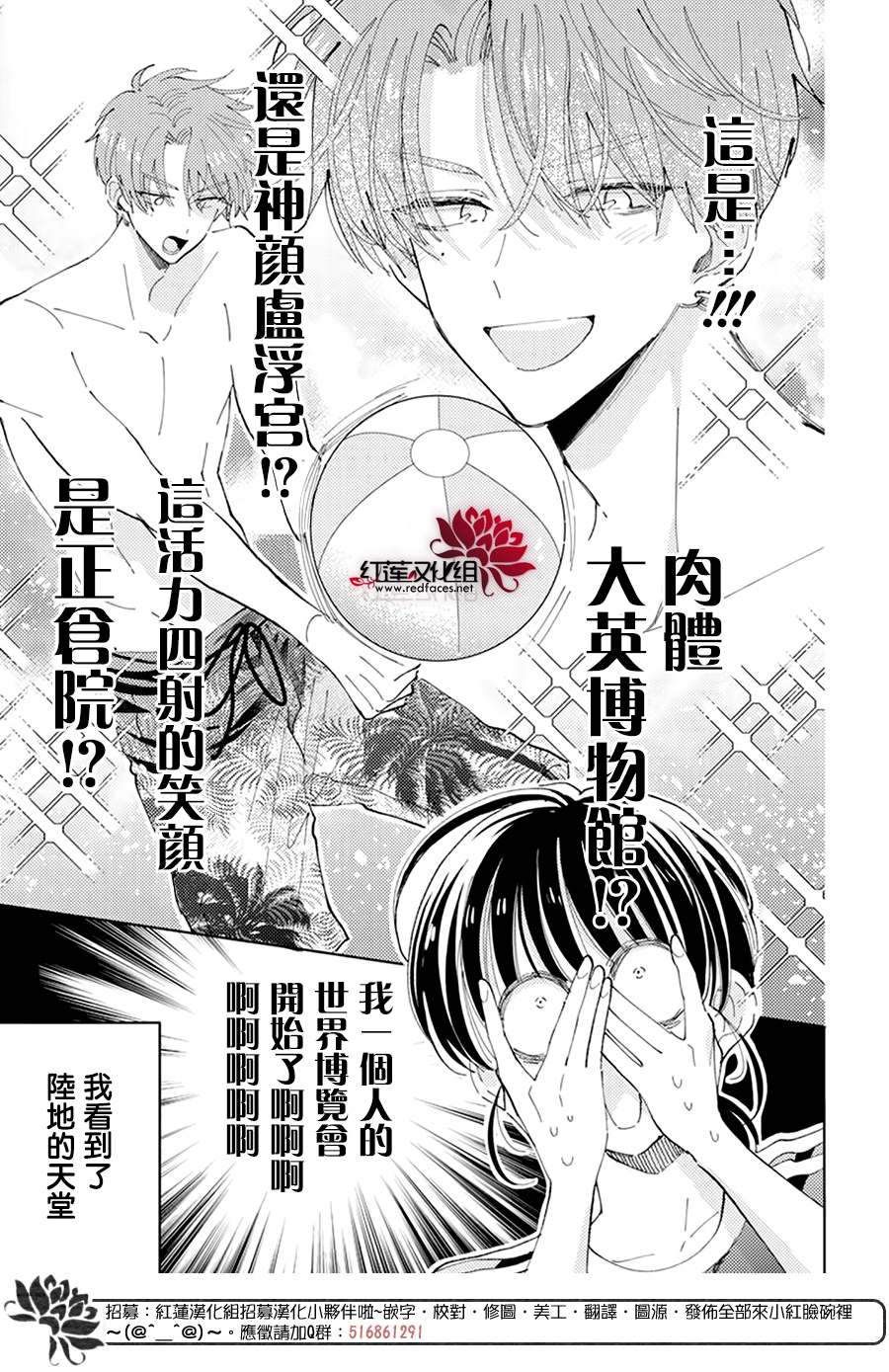 《现在多闻君是哪一面》漫画最新章节第17话免费下拉式在线观看章节第【8】张图片