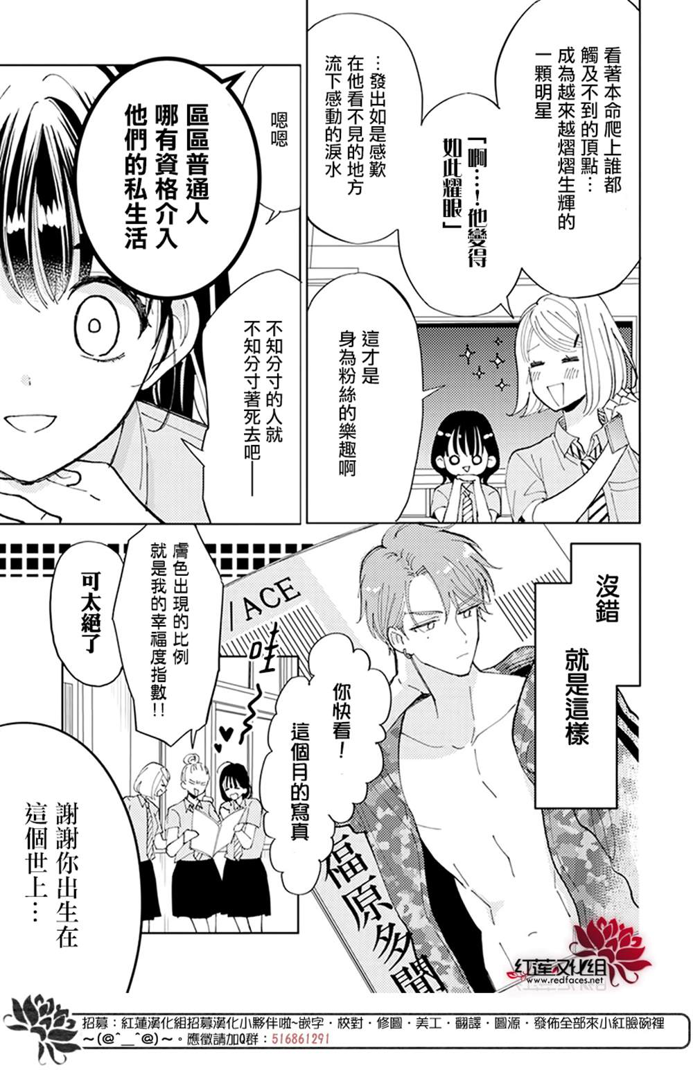 《现在多闻君是哪一面》漫画最新章节第1话免费下拉式在线观看章节第【36】张图片