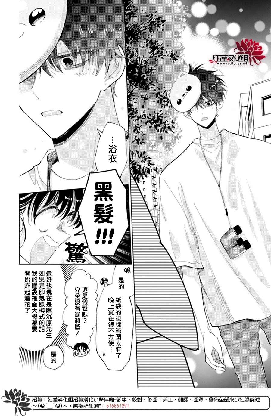 《现在多闻君是哪一面》漫画最新章节第8话免费下拉式在线观看章节第【12】张图片