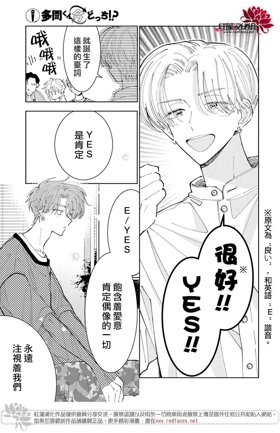 《现在多闻君是哪一面》漫画最新章节第20话免费下拉式在线观看章节第【25】张图片