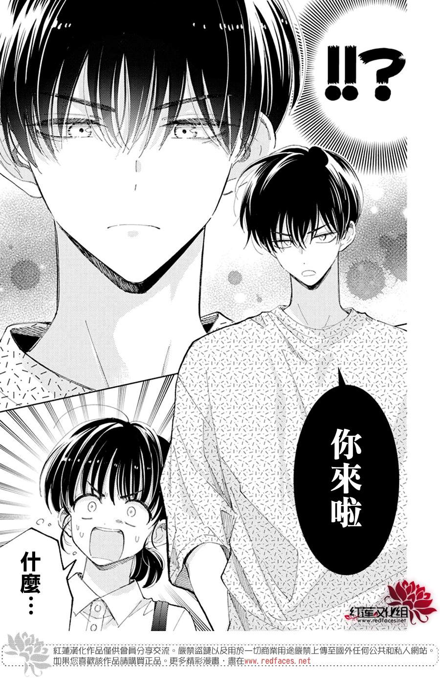 《现在多闻君是哪一面》漫画最新章节第10话免费下拉式在线观看章节第【3】张图片