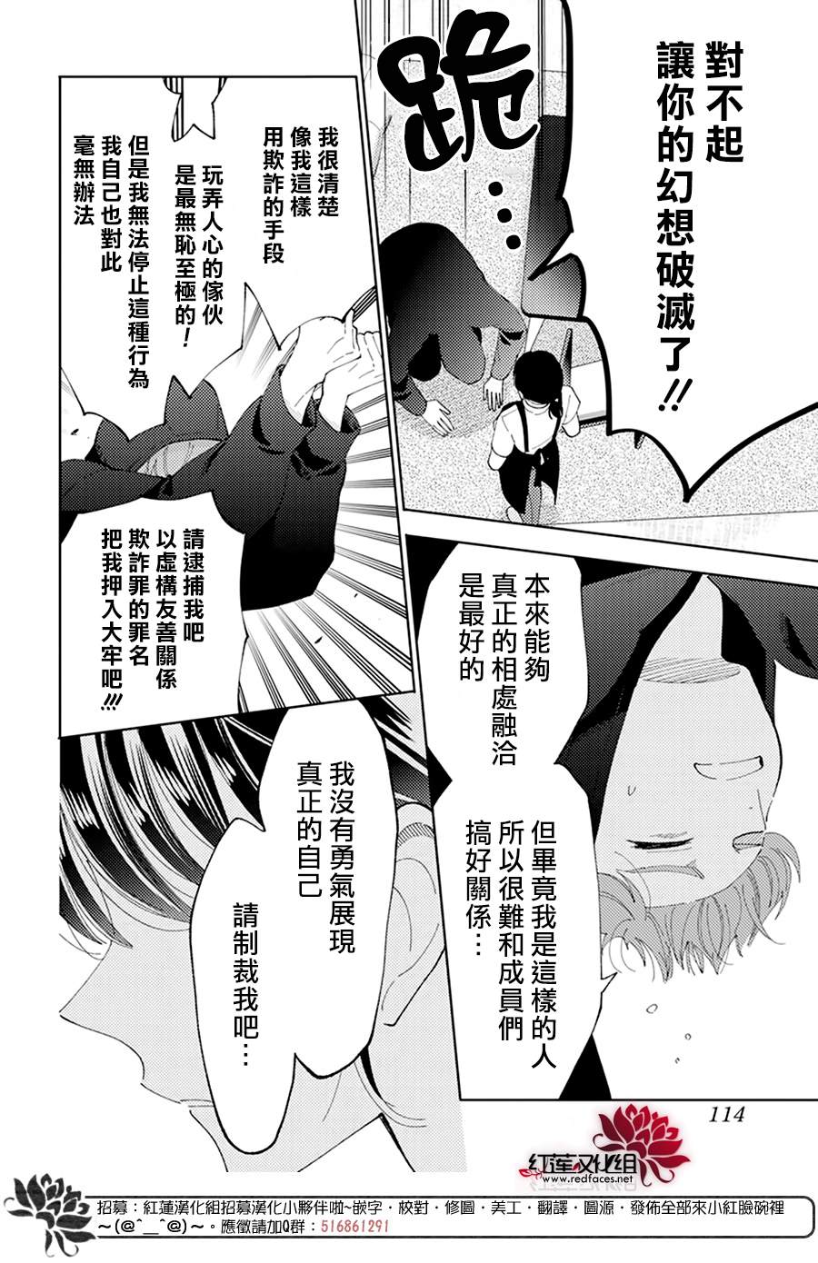 《现在多闻君是哪一面》漫画最新章节第5话免费下拉式在线观看章节第【8】张图片