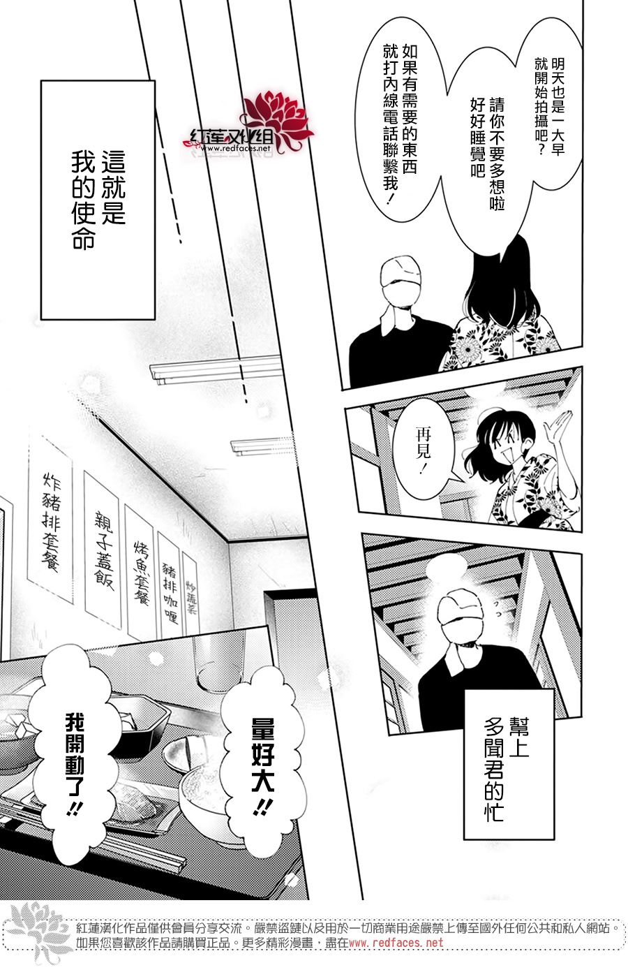 《现在多闻君是哪一面》漫画最新章节第18话免费下拉式在线观看章节第【9】张图片