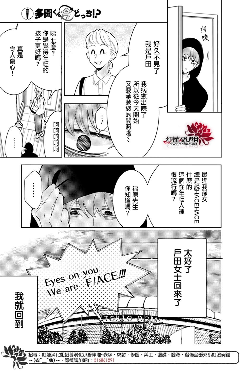 《现在多闻君是哪一面》漫画最新章节第1话免费下拉式在线观看章节第【38】张图片