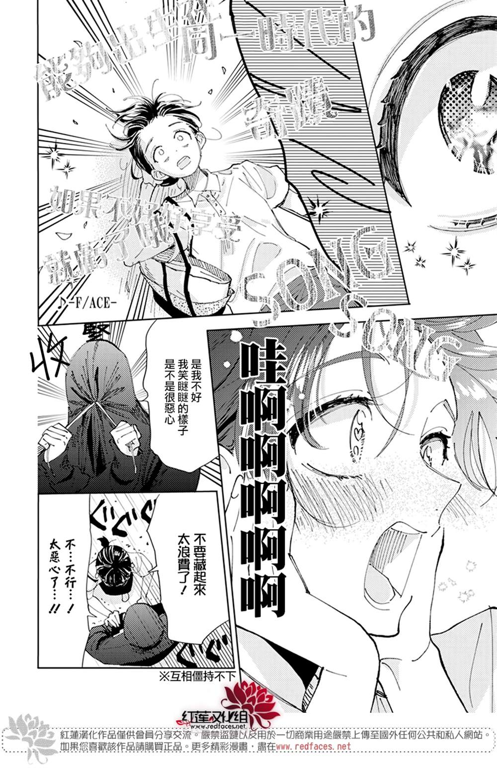 《现在多闻君是哪一面》漫画最新章节第1话免费下拉式在线观看章节第【31】张图片