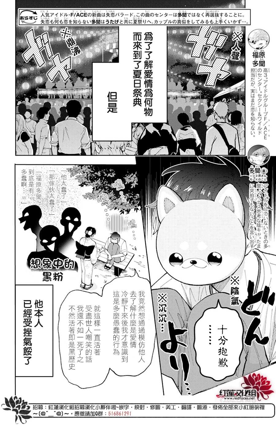 《现在多闻君是哪一面》漫画最新章节第9话免费下拉式在线观看章节第【2】张图片