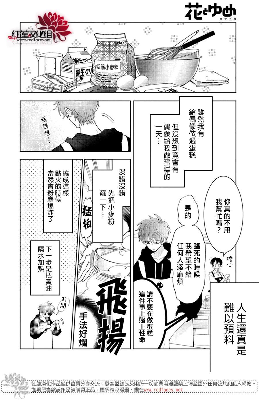 《现在多闻君是哪一面》漫画最新章节第14话免费下拉式在线观看章节第【7】张图片