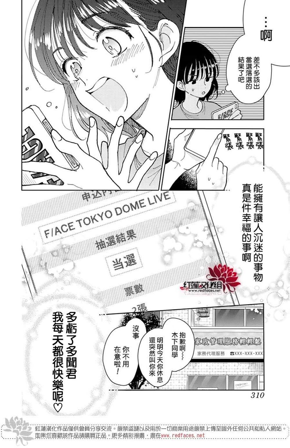 《现在多闻君是哪一面》漫画最新章节第1话免费下拉式在线观看章节第【5】张图片