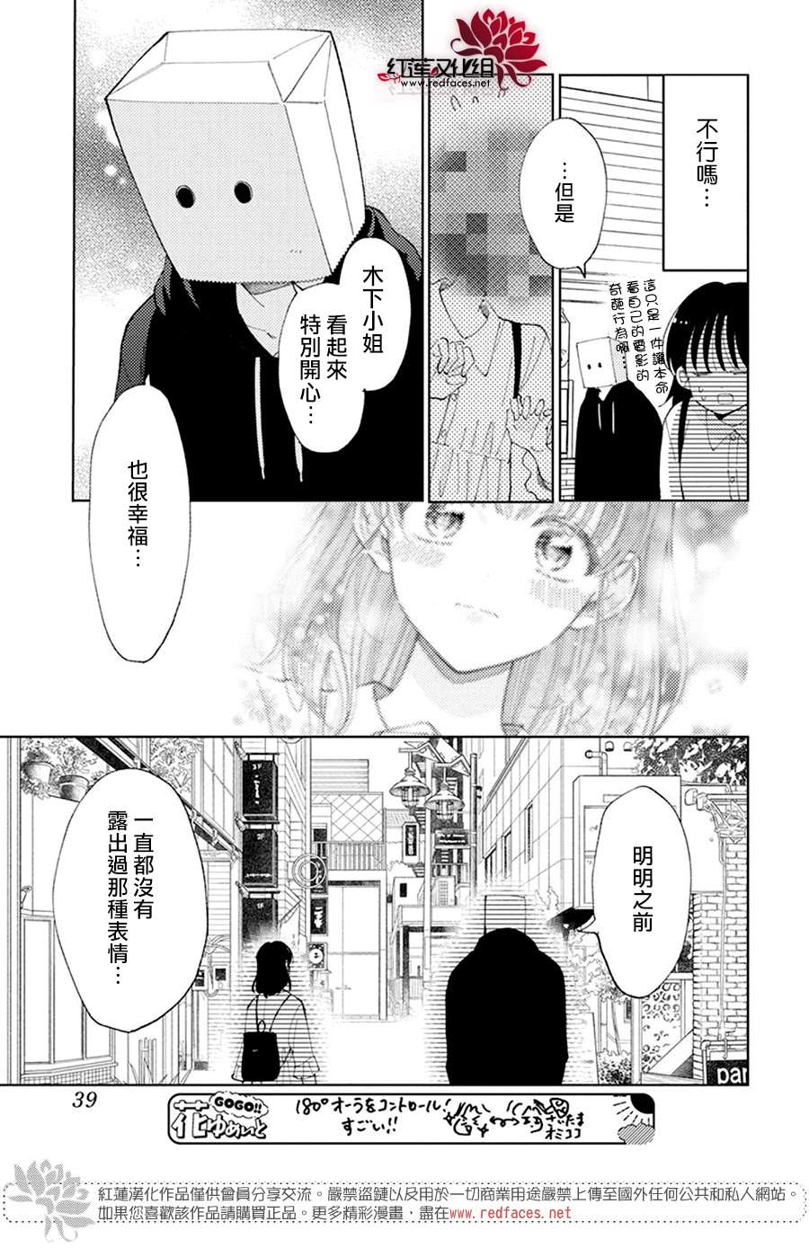 《现在多闻君是哪一面》漫画最新章节第15话免费下拉式在线观看章节第【28】张图片