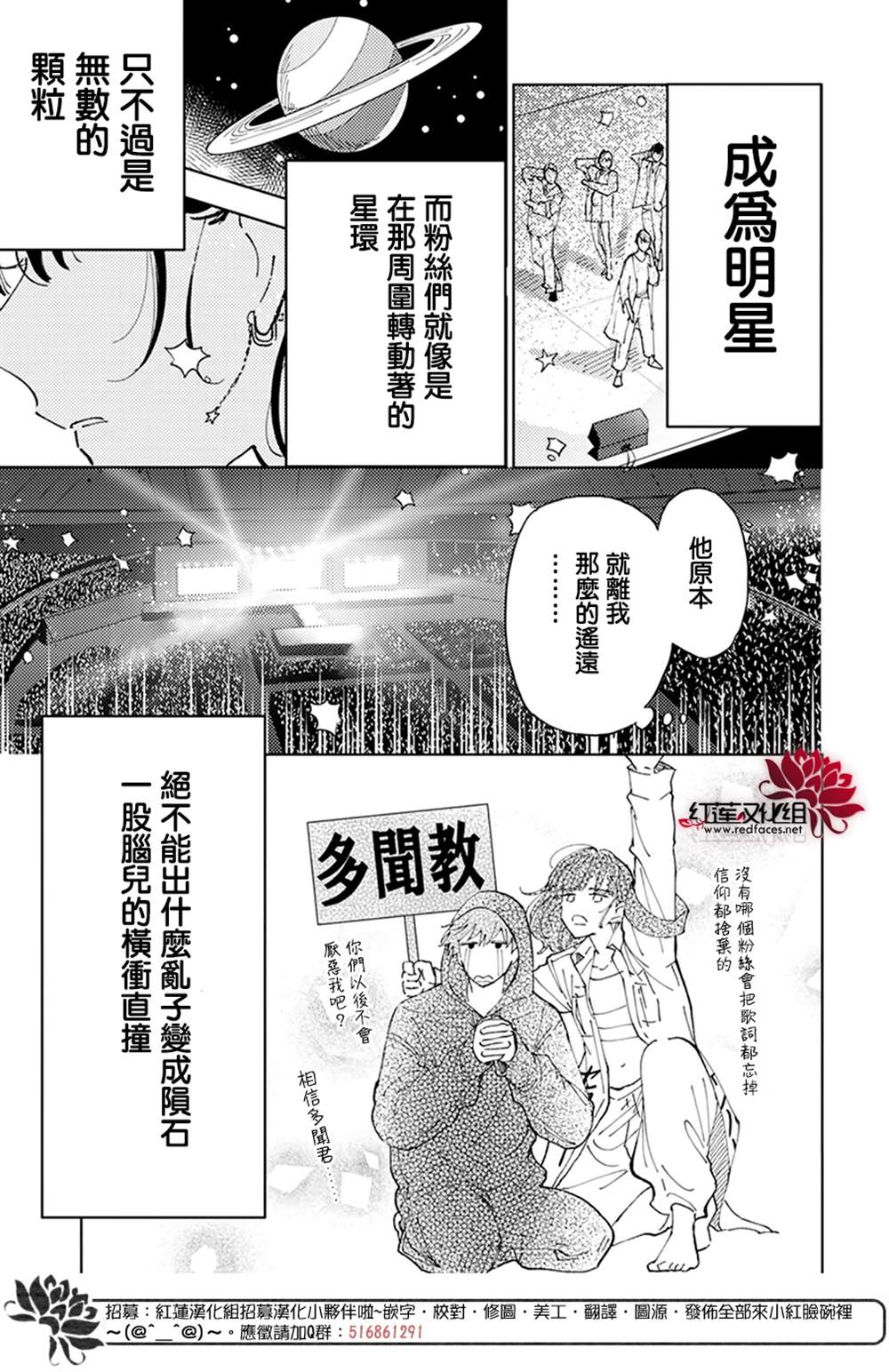 《现在多闻君是哪一面》漫画最新章节第1话免费下拉式在线观看章节第【40】张图片