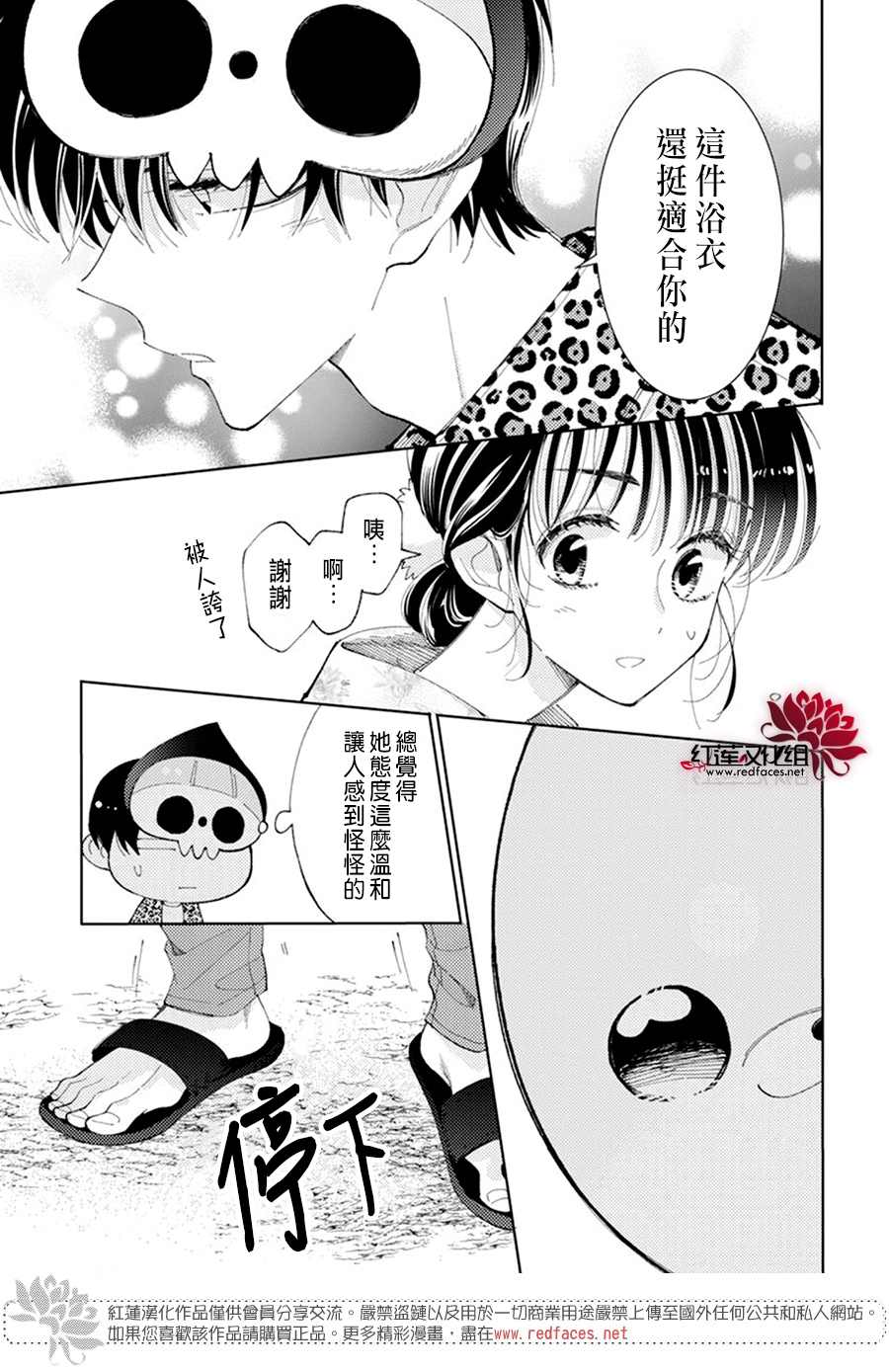 《现在多闻君是哪一面》漫画最新章节第8话免费下拉式在线观看章节第【27】张图片