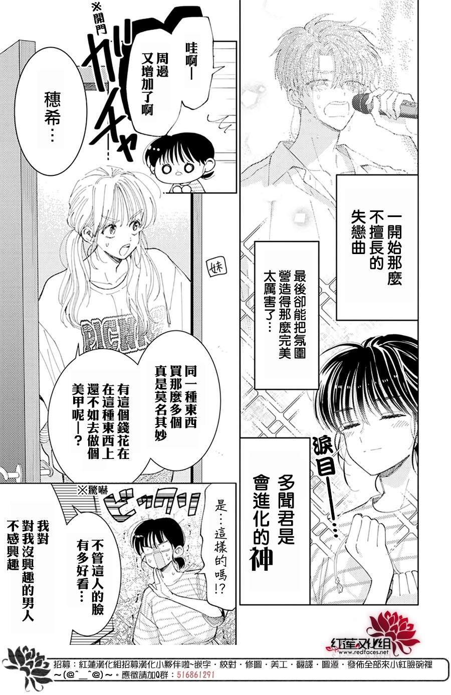 《现在多闻君是哪一面》漫画最新章节第13话免费下拉式在线观看章节第【5】张图片