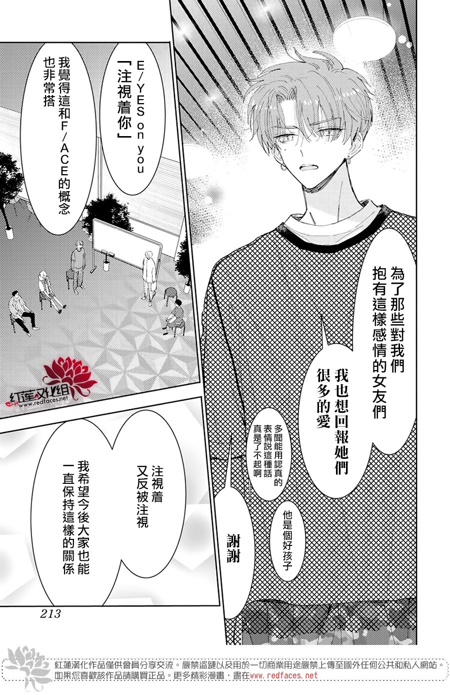 《现在多闻君是哪一面》漫画最新章节第20话免费下拉式在线观看章节第【27】张图片