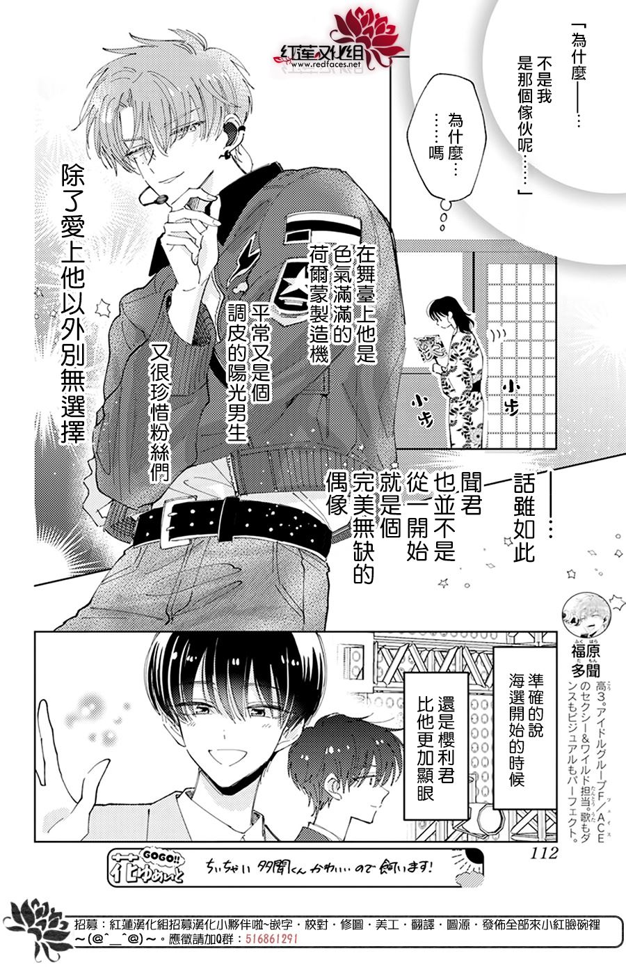 《现在多闻君是哪一面》漫画最新章节第18话免费下拉式在线观看章节第【4】张图片