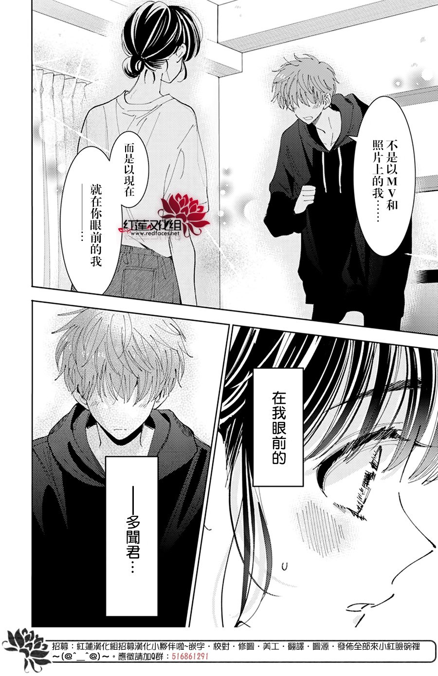 《现在多闻君是哪一面》漫画最新章节第21话免费下拉式在线观看章节第【28】张图片