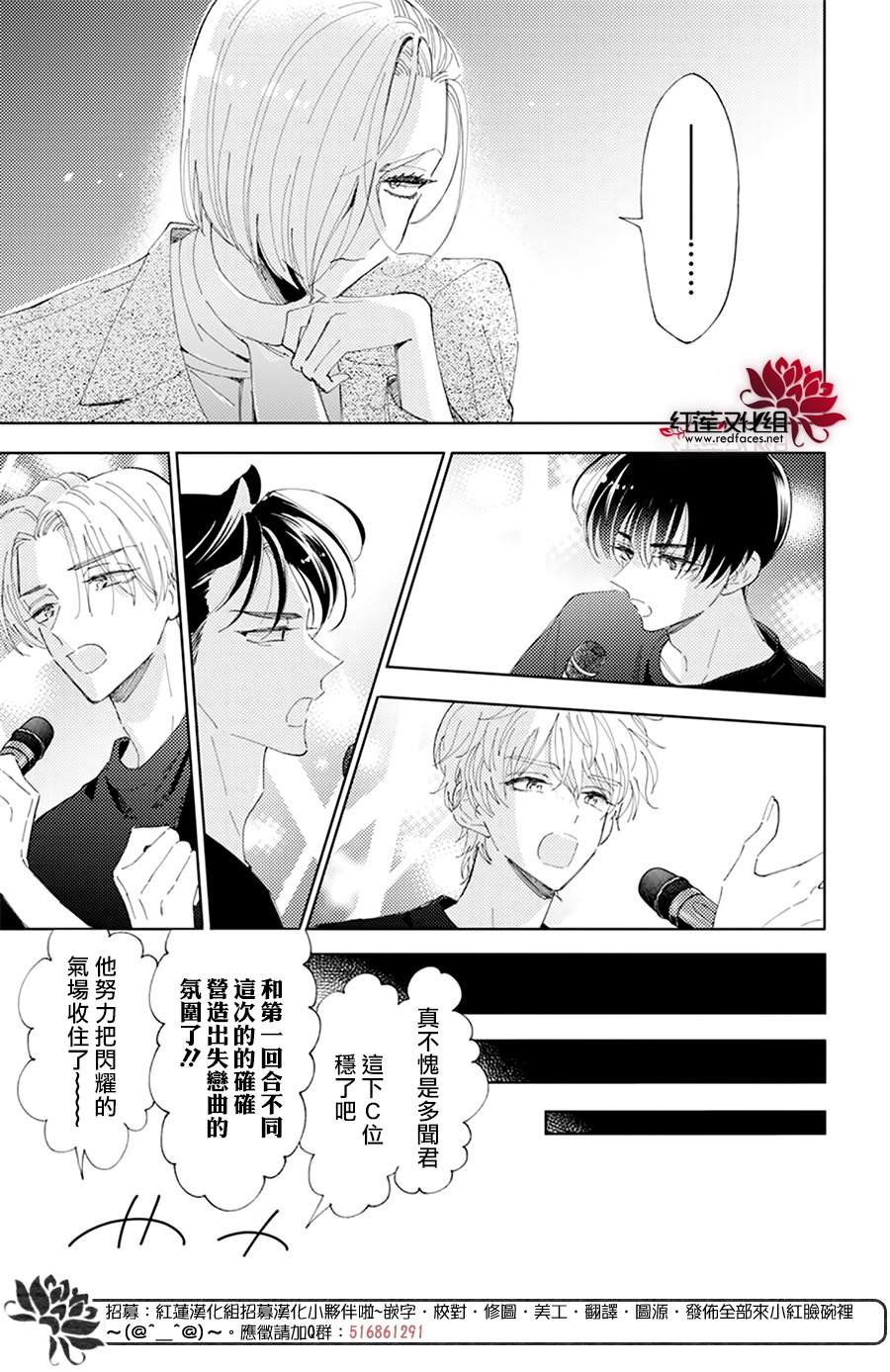 《现在多闻君是哪一面》漫画最新章节第12话免费下拉式在线观看章节第【6】张图片