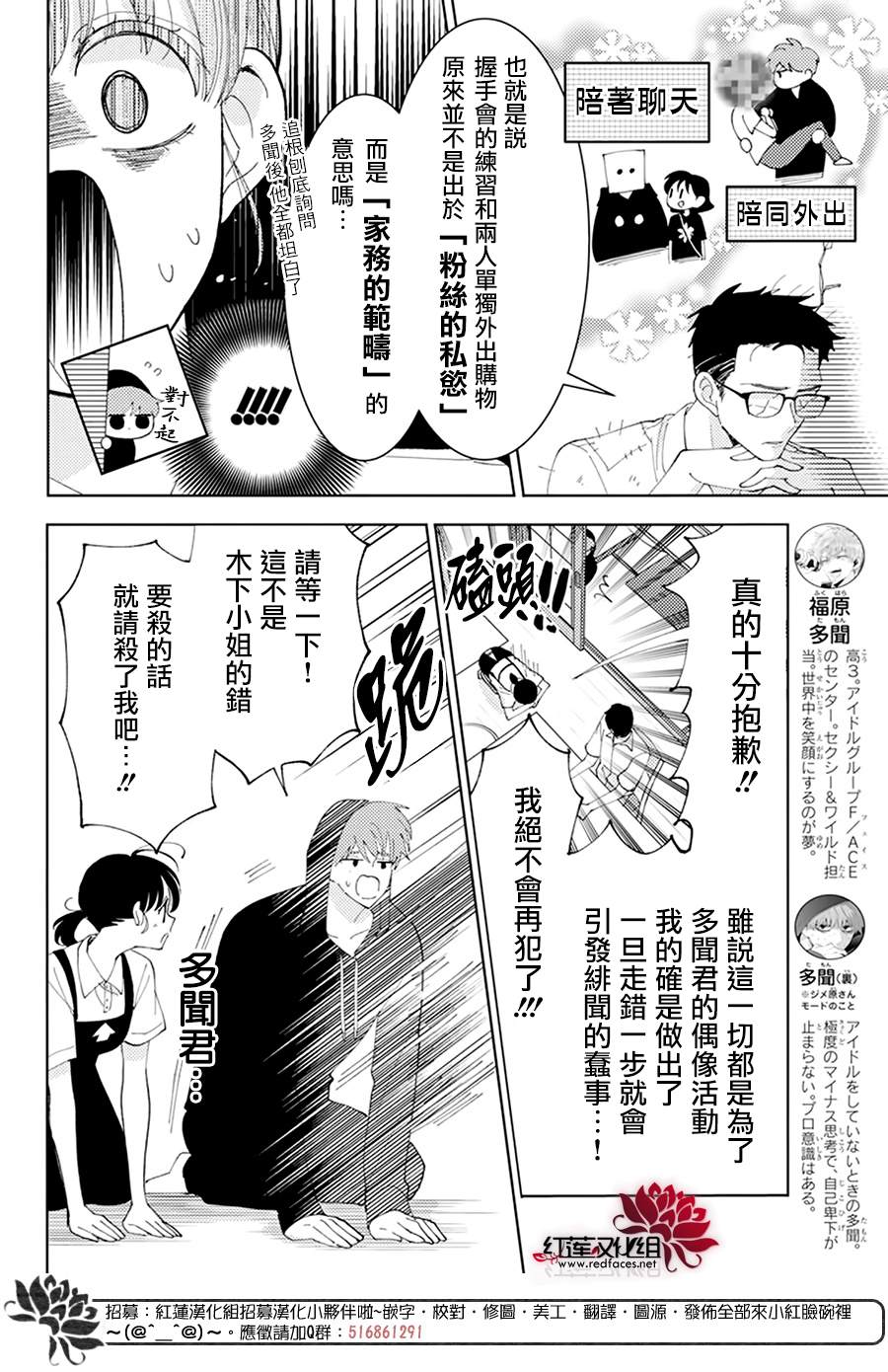 《现在多闻君是哪一面》漫画最新章节第4话免费下拉式在线观看章节第【8】张图片