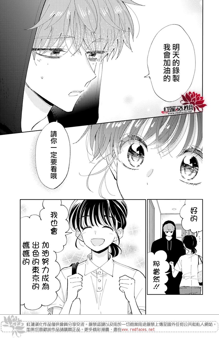 《现在多闻君是哪一面》漫画最新章节第6话免费下拉式在线观看章节第【15】张图片