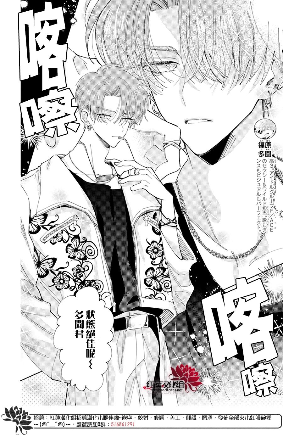 《现在多闻君是哪一面》漫画最新章节第16话免费下拉式在线观看章节第【2】张图片