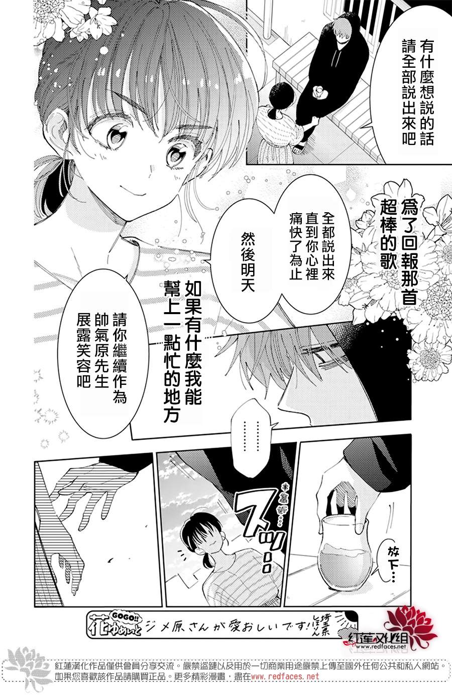 《现在多闻君是哪一面》漫画最新章节第13话免费下拉式在线观看章节第【14】张图片