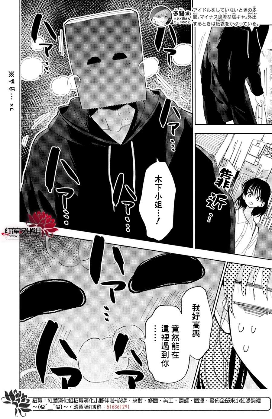 《现在多闻君是哪一面》漫画最新章节第15话免费下拉式在线观看章节第【9】张图片