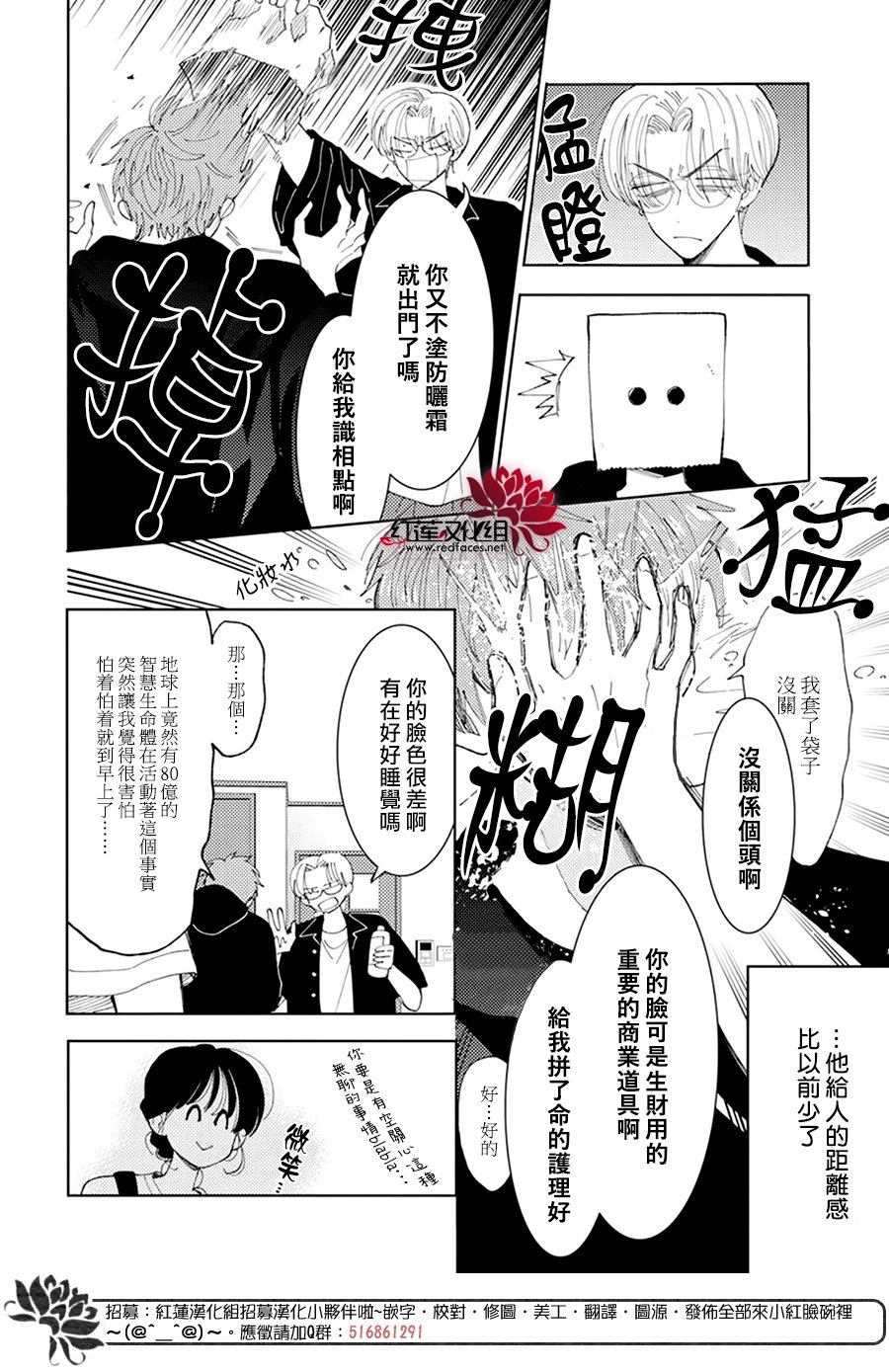 《现在多闻君是哪一面》漫画最新章节第21话免费下拉式在线观看章节第【12】张图片