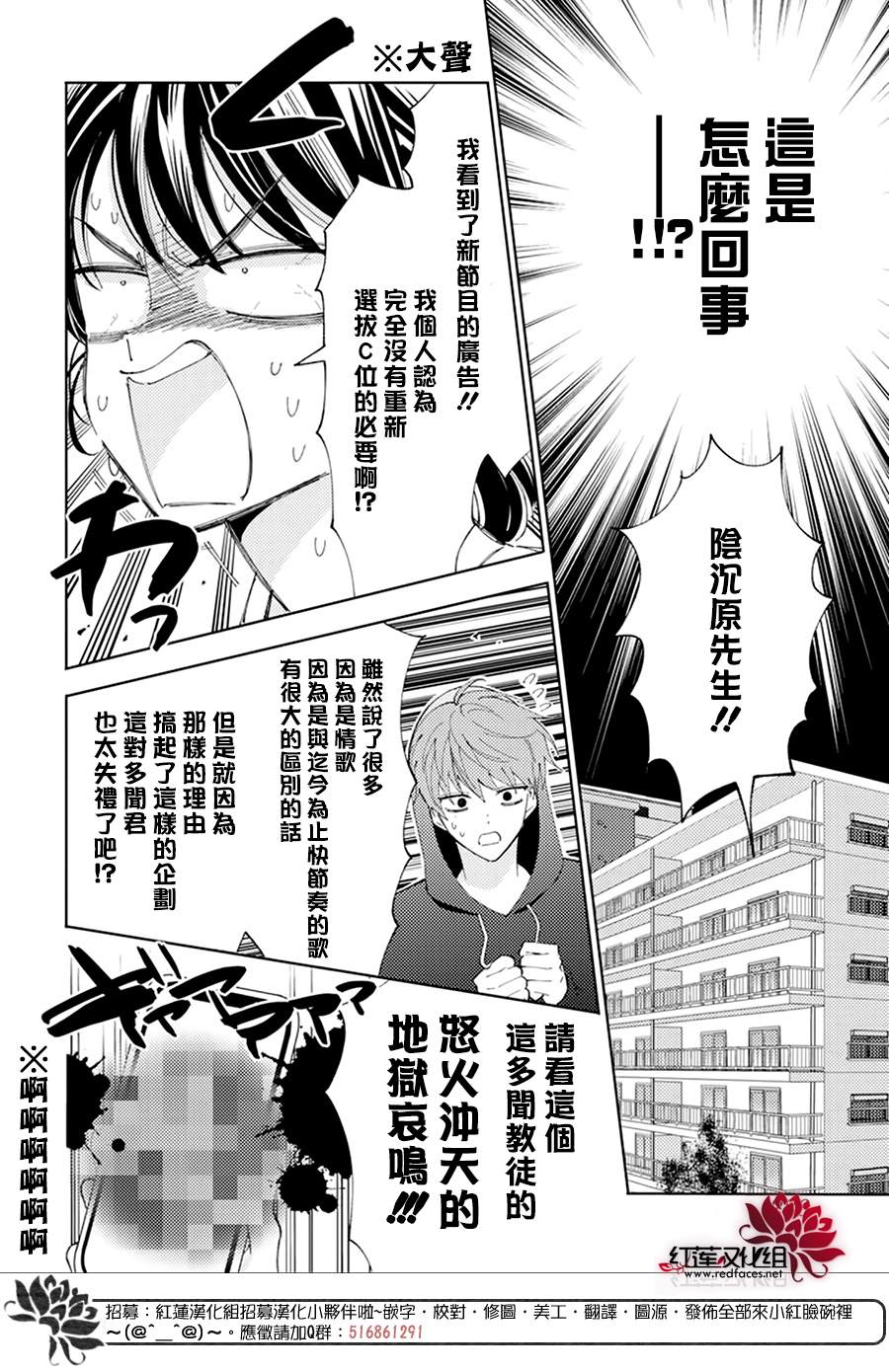 《现在多闻君是哪一面》漫画最新章节第6话免费下拉式在线观看章节第【26】张图片