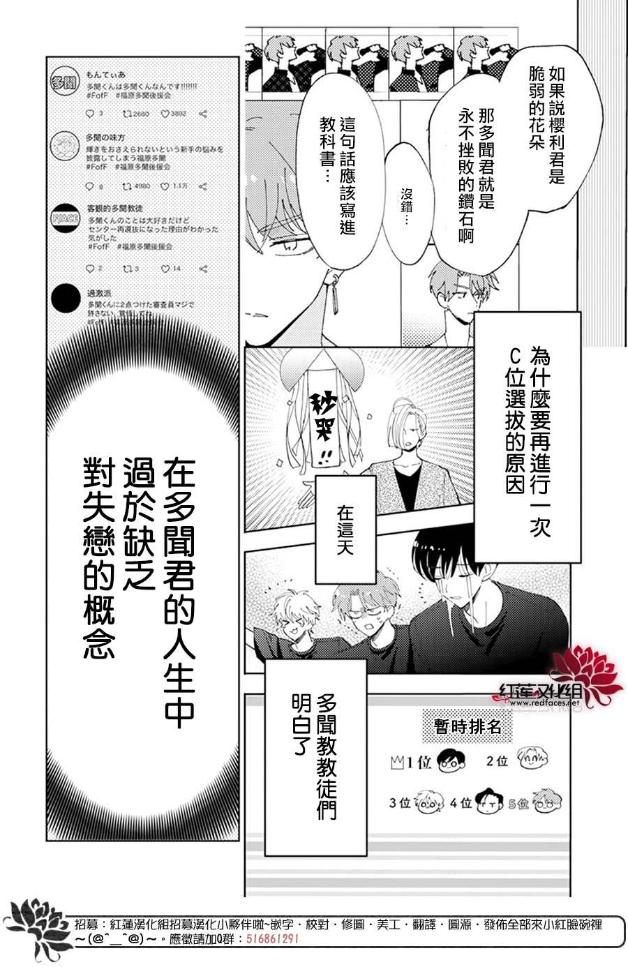 《现在多闻君是哪一面》漫画最新章节第7话免费下拉式在线观看章节第【13】张图片