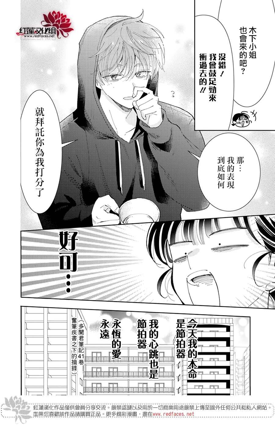 《现在多闻君是哪一面》漫画最新章节第2话免费下拉式在线观看章节第【26】张图片