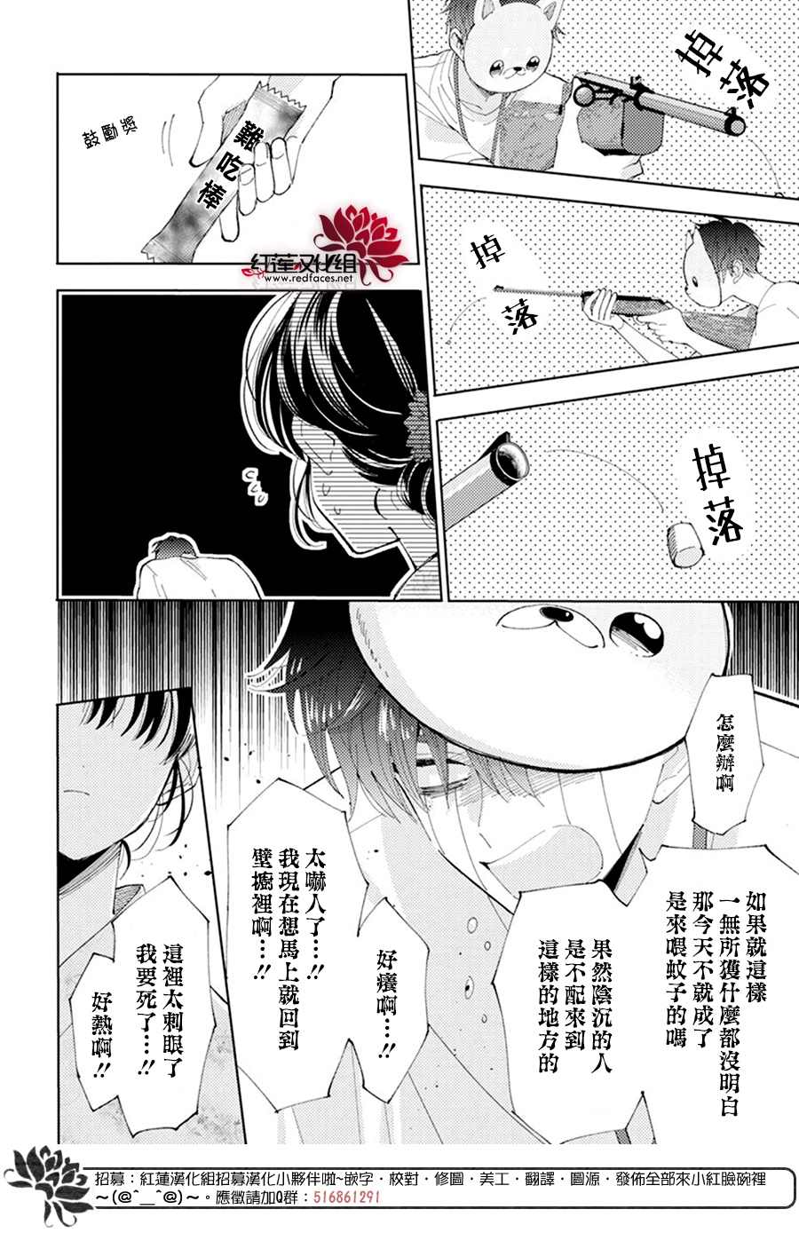 《现在多闻君是哪一面》漫画最新章节第8话免费下拉式在线观看章节第【16】张图片